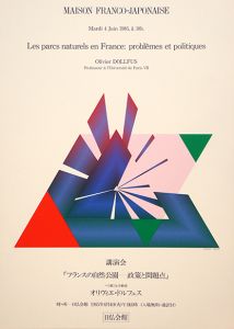 勝井三雄版画「日仏会館ポスター2」/Mitsuo Katsuiのサムネール