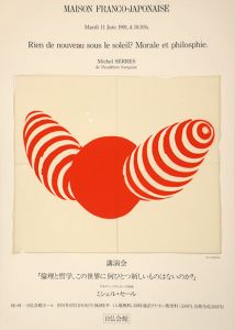 吉澤美香版画「日仏会館ポスター2」/Mika Yoshizawaのサムネール