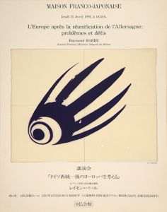 吉澤美香版画「日仏会館ポスター1」/Mika Yoshizawaのサムネール