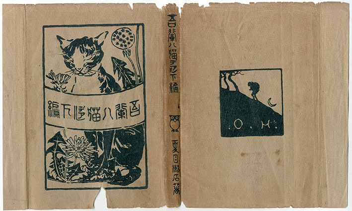 昭和59年９月初版刷（「猫」除く）　復刻　漱石小説文学館　➕文学論、文学評論 fit=scale-down,w=1200