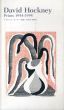 デイヴィッド・ホックニー版画1954-1995/東京都現代美術館編のサムネール
