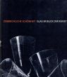 Zerbrechliche Schoenheit: Glas im Blick der Kunst/のサムネール