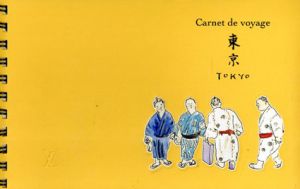 ルイ・ヴィトン：東京　Carnet de voyage　東京アンビヴァレンス　2冊組/山本容子　有吉玉青文のサムネール