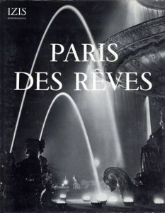 イジス写真集　Izis: Paris Des Reves/Izis Bidermans　ジャン・コクトー/ヘンリー・ミラー/アンドレ・ブルトン他詩