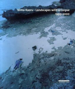 伊島薫写真集　Izima Kaoru： Landscapes with a Corpse 1999-2000/伊島薫のサムネール
