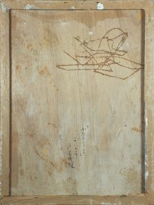 戸谷成雄作品「かたまり　I」/Shigeo Toyaのサムネール
