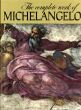 ミケランジェロ　The Complete Work of Michelangelo/のサムネール
