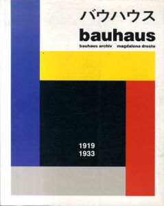 Bauhaus　バウハウス/マグダレーナ・ドロステ