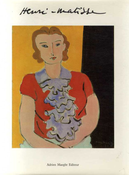 アンリ・マティス　…L'apparente facilite… Henri Matisse Peintures de 1935-1939／Lydia Delectorskaya