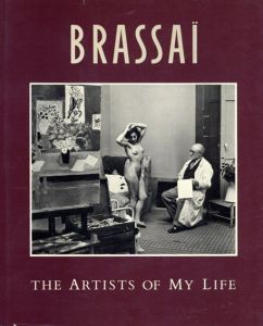 アンリ・カルティエ=ブレッソン写真集　Artists of My Life: 2/Brassaiのサムネール