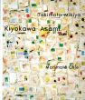 futo　Kiyokawa Asami×Takimoto Mikiya×Morimoto Chie/清川あさみ/滝本幹也/森本千絵のサムネール