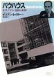 バウハウス　Bauhaus　近代デザイン運動の軌跡/ギリアン・ネイラー　利光功訳のサムネール