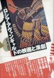 ロシア・アヴァンギャルドの映画と演劇/岩本憲児のサムネール