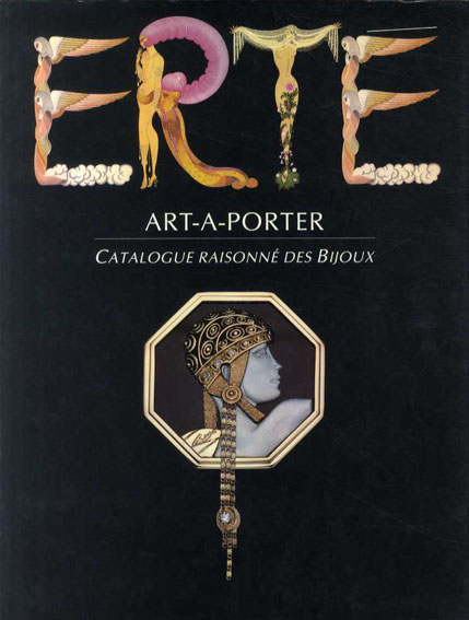 エルテ　宝飾カタログ・レゾネ　Catalogue Raisonne des Bijoux／Erte