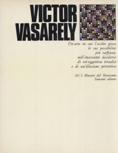 ヴィクトル・ヴァザルリ/Victor Vasarelyのサムネール