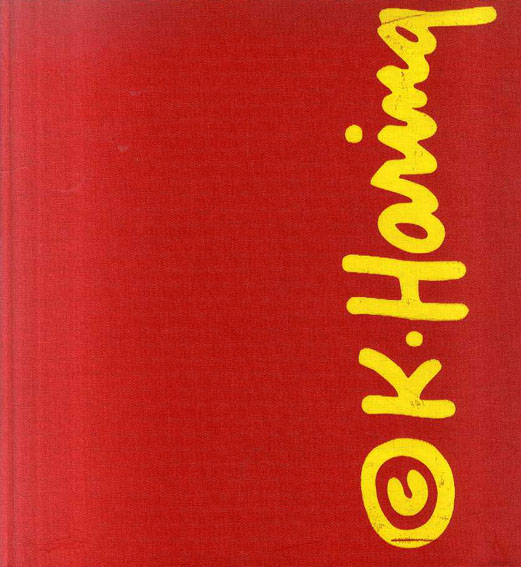 キース・ヘリング作品集　Keith Haring／Elisabeth Sussman