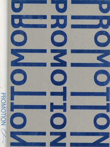 Promotion: Choi's Gallery／David Choi/Lynn Lin/Cynthia Hsu編