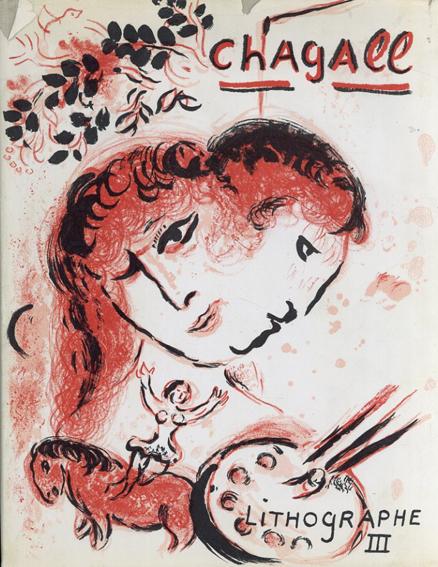 シャガール・リトグラフ3　Chagall Lithographe3 1962-1968／Fernand Mourlot/Charles Sorlier