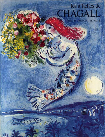 シャガール　ポスター・カタログ・レゾネ　Les Affiches de Marc Chagall／