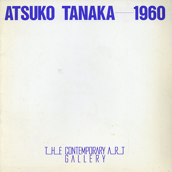 田中敦子・1960　点と線の渦巻き／Atsuko Tanaka