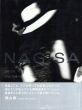 森山大道写真集　NAGISA/森山大道のサムネール