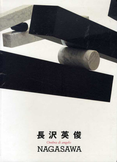 長沢英俊　天使の影／