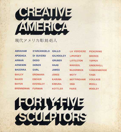 現代アメリカ彫刻45人／