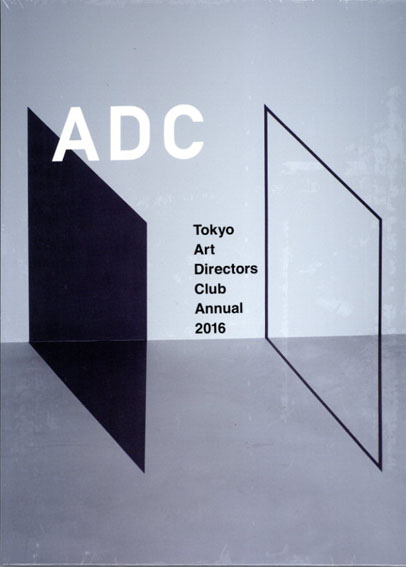 ADC年鑑2016／東京アートディレクターズクラブ編