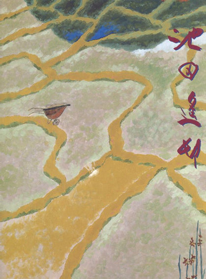 美の旅人　池田遥邨遺作展／池田遥邨