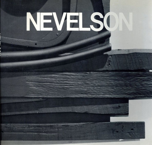 ルイーズ・ネヴェルスン　Nevelson／