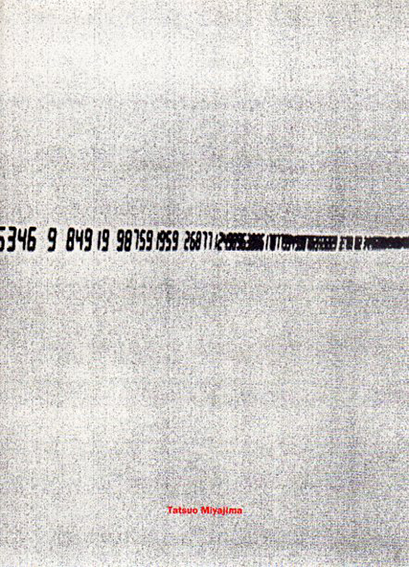 宮島達男　Tatsuo Miyajima／