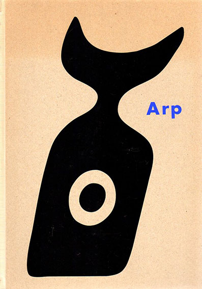 ハンス・アルプ展／