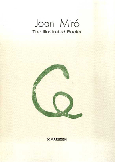 ジョアン・ミロ　Joan Miro: The Illustrated Books／