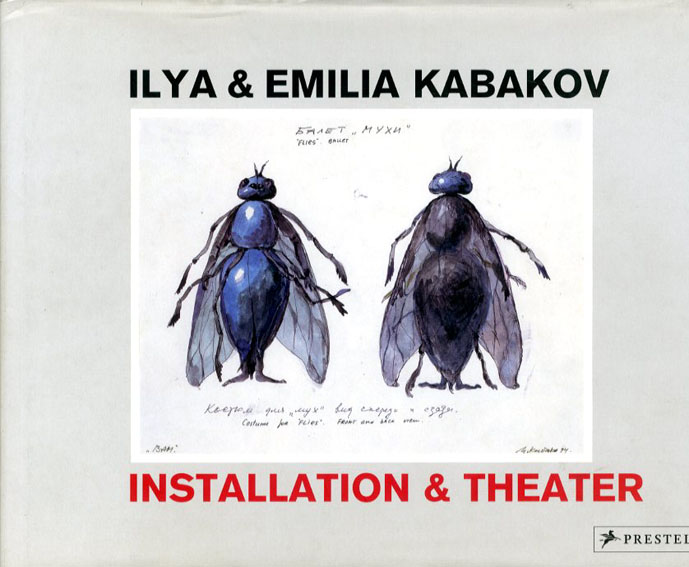 Ilya & Emila Emilia Kabakov: Installation & Theater／Boris Groys/Hans-Peter Riese寄稿　Isabel Siben編