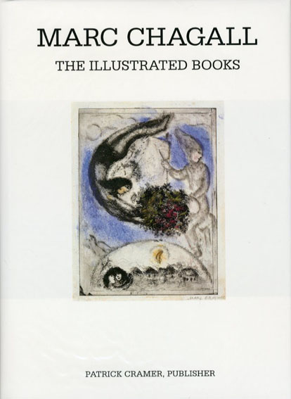 マルク・シャガール　挿画カタログ・レゾネ　Marc Chagall: The Illustrated Books Catalogue Raisone／Meret Meyer