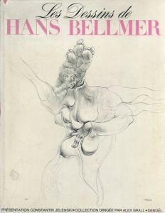 ハンス・ベルメール　Les Dessins de Hans Bellmer/Constantin Jelenskiのサムネール