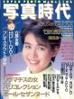 写真時代3 1988 March　/末井昭編　荒木経惟/赤瀬川原平他のサムネール