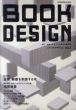 Book Design　ブックデザイン　2003 vol.1　特集：五感、触感を刺激する本/池田進吾/小林昌樹編のサムネール