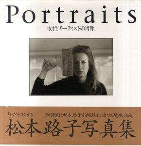 Portraits　女性アーティストの肖像/松本路子のサムネール