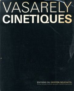ヴィクトル・ヴァザルリ　Vasarely: Cinetique/Victor Vasarelyのサムネール