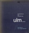 ウルム　Hochschule Fuer Gestaltung Ulm: Die Moral Der Gegenstaende/VCHのサムネール