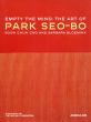 朴栖甫　Empty the Mind: The Art of Park Seo-Bo/Soon Chun Cho　Barbara Bloeminkのサムネール