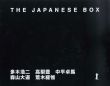 The Japanese Box/荒木経惟/森山大道/中平卓馬/高梨豊/多木浩二のサムネール