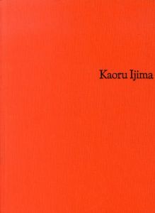 伊島薫　Kaoru Ijima: Color Photographs /伊島薫のサムネール