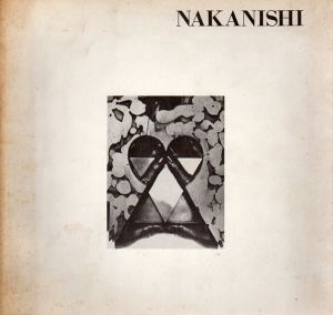 中西夏之　Natsuyuki Nakanishi 1968-1973/のサムネール