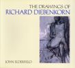 リチャード・ディーベンコーン　The Drawings of Richard Diebenkorn/John Elderfieldのサムネール