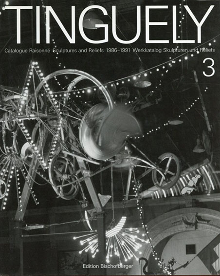 ジャン·ティンゲリー　カタログ・レゾネ　Tinguely: Catalogue Raisonne Volume3: Sculptures and Reliefs 1986-1991    ／