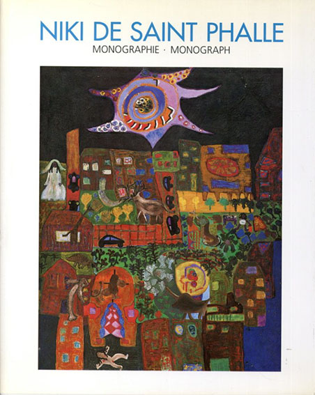 ニキ・ド・サンファール カタログ・レゾネ　モノグラフ　Niki de Saint Phalle: Cataloue raisonne Monographie・Monograph／