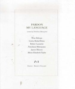 Pardon My Language/松山智一/Wim Delvoye/Robert Lazzarini他のサムネール
