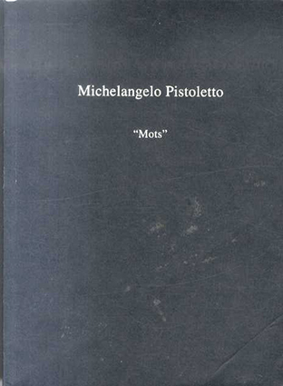 ミケランジェロ・ピストレット　Michelangelo Pistoletto: Mots／